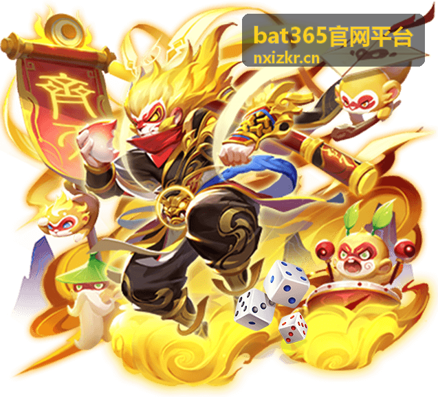 bat365官网平台使用指南